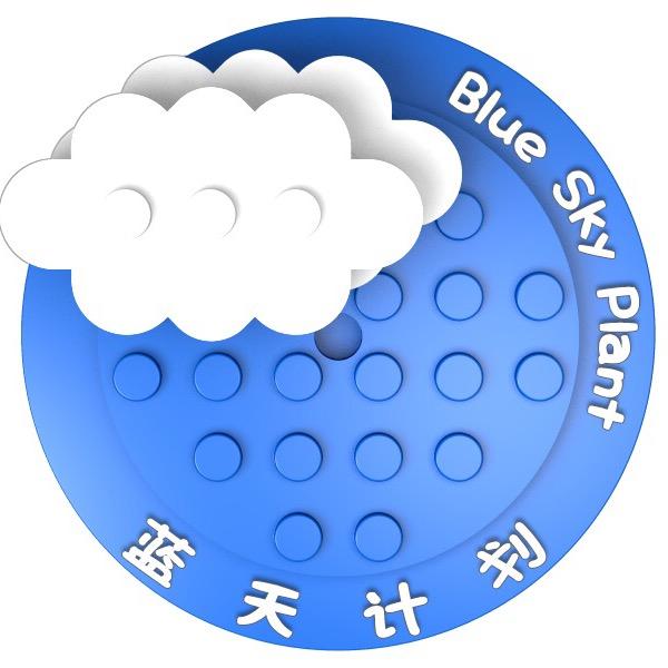 屋顶创作-蓝天计划