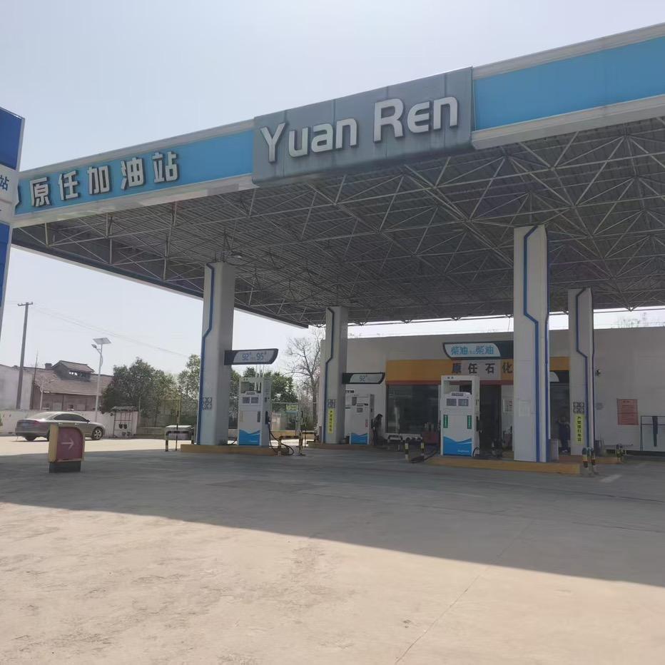 原任加油站
