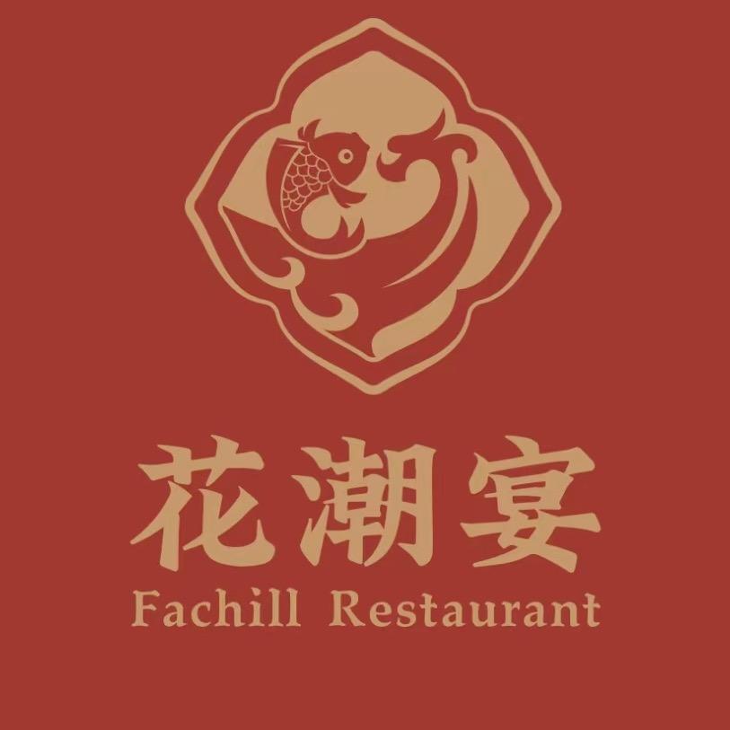 尖东禄福花潮宴酒楼官方号