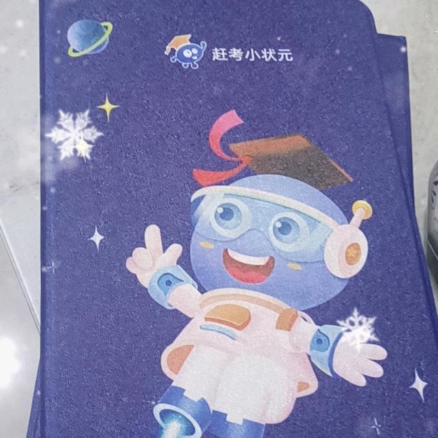 喜洋洋贺老师_