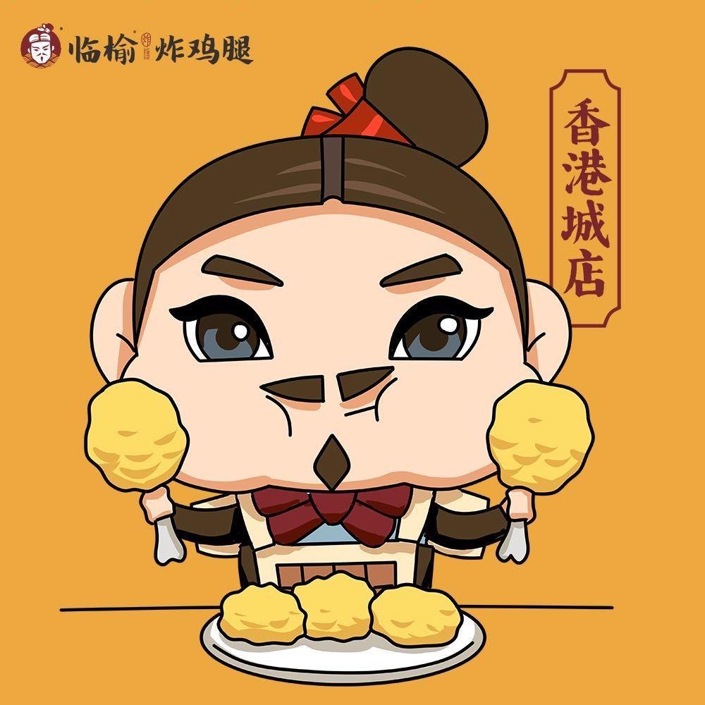 临榆炸鸡腿（香港城店）