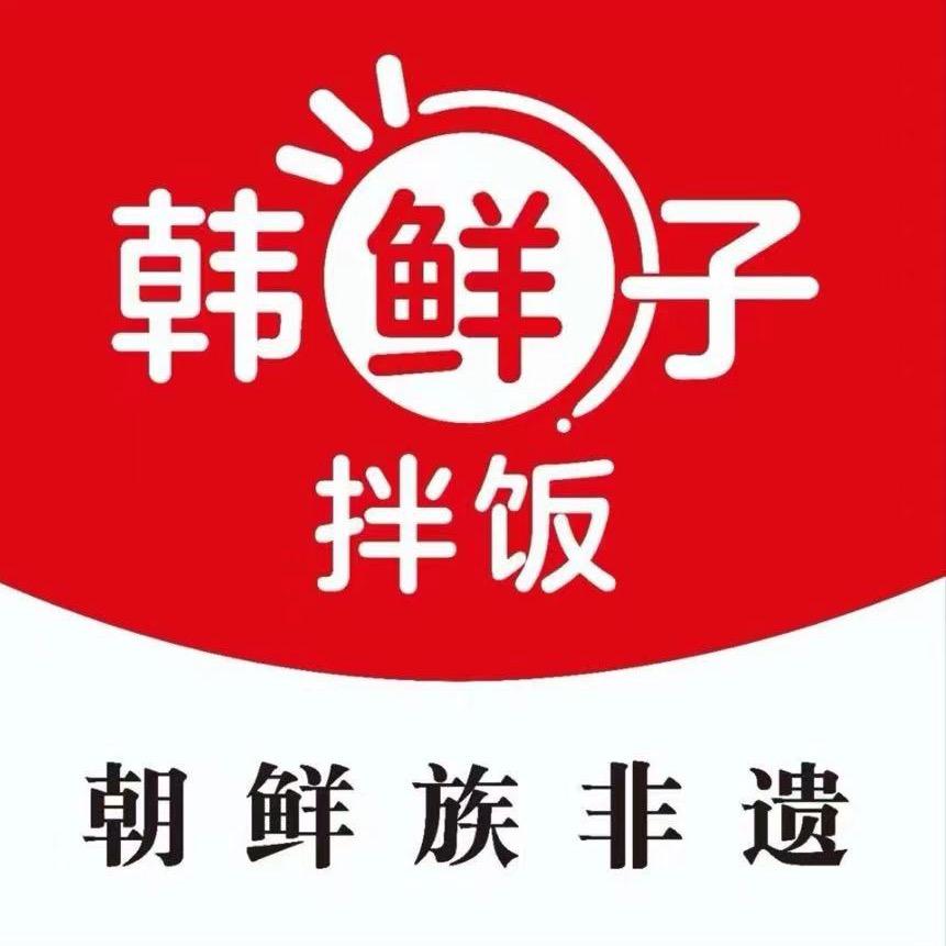 韩鲜子拌饭（清丰美士嘉店）