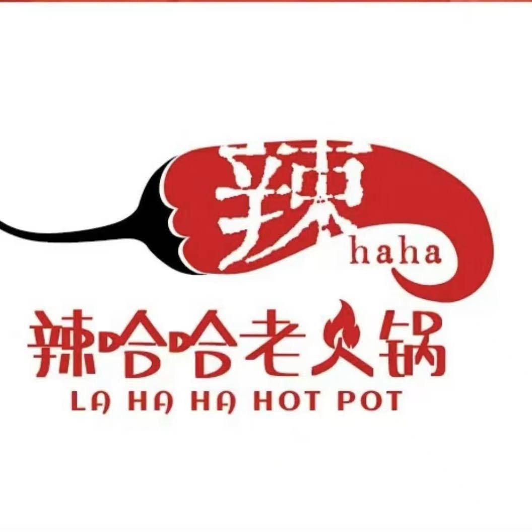 辣哈哈重庆市井老火锅(闵行店)官方号