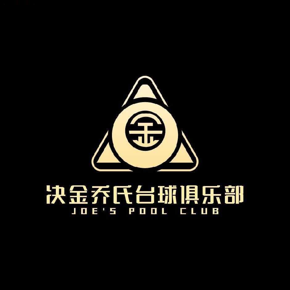 决金台球俱乐部官方号
