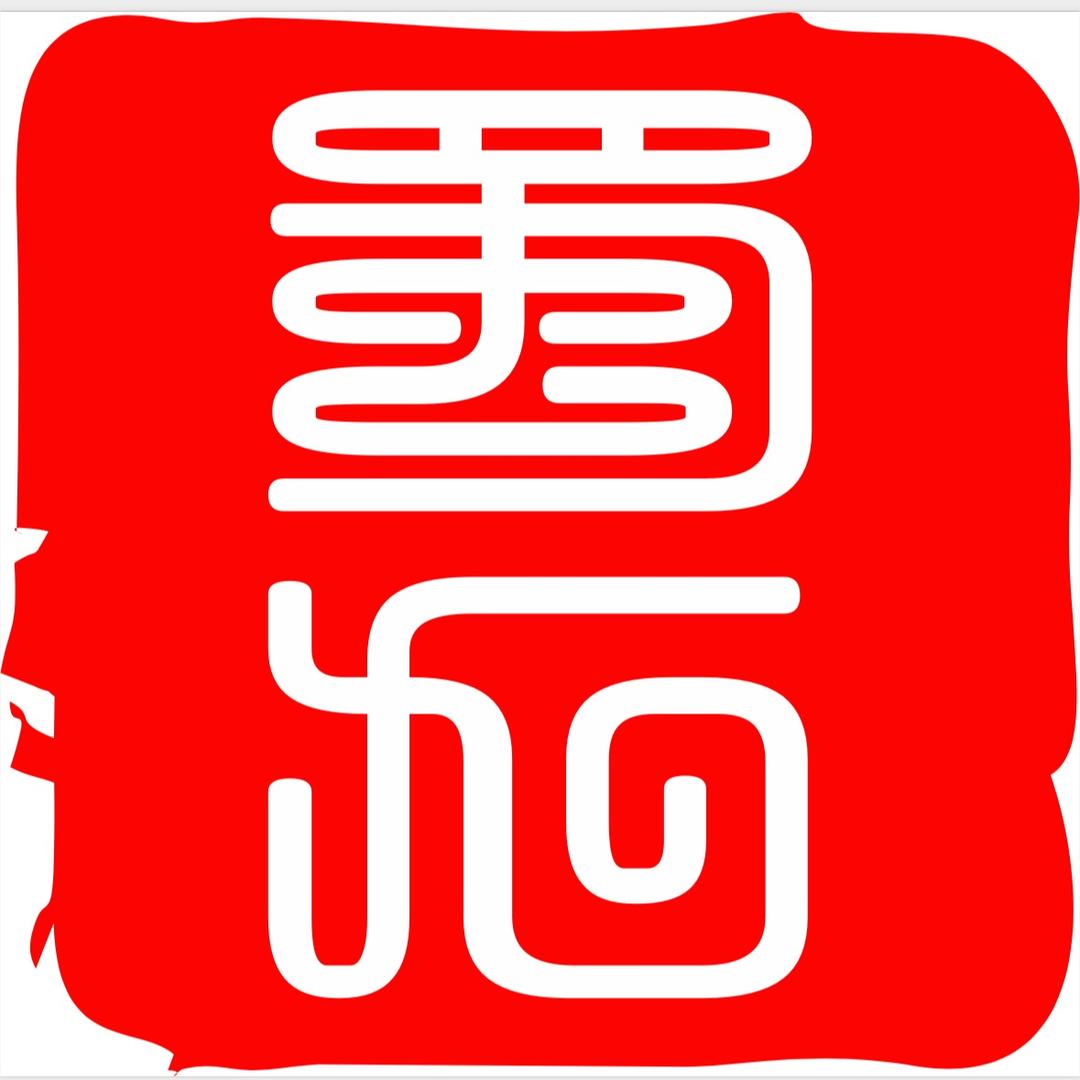 蜀九古法火锅小馆官方号