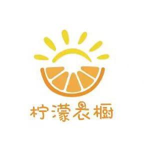 柠濛衣橱