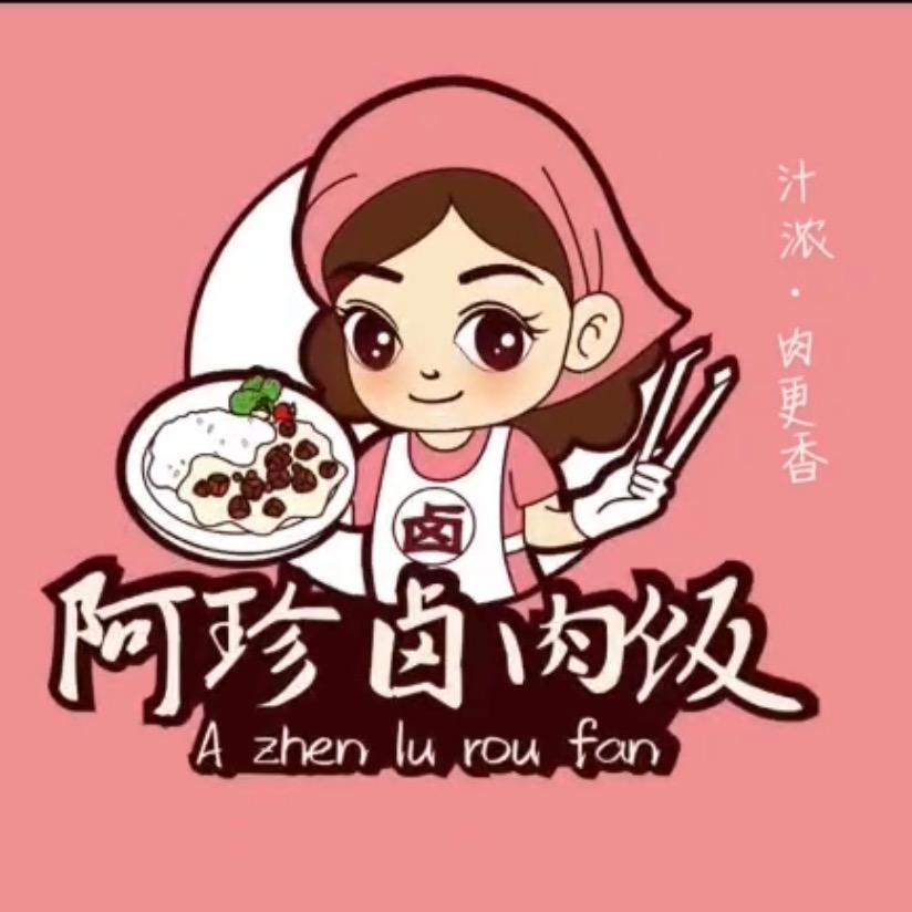 阿珍卤肉饭