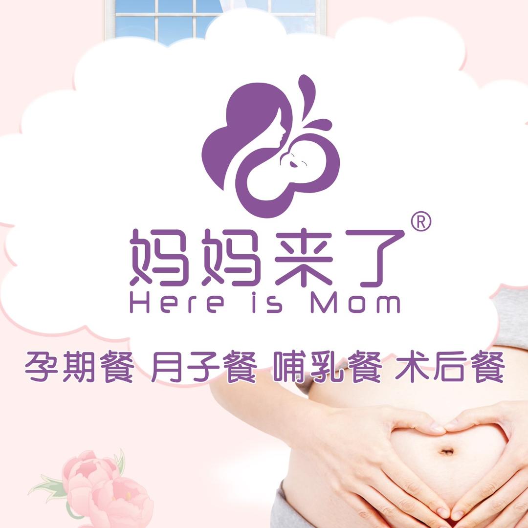 妈妈来了月子餐保定店