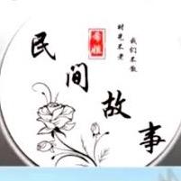 故事篓子杂货铺