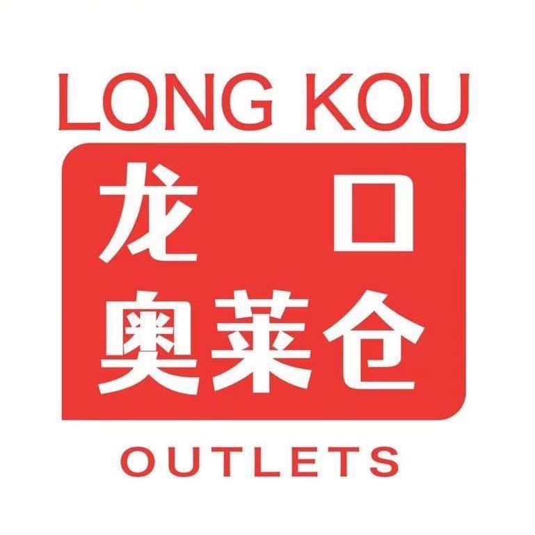 龙口奥莱仓—88斤卖男装的王同学