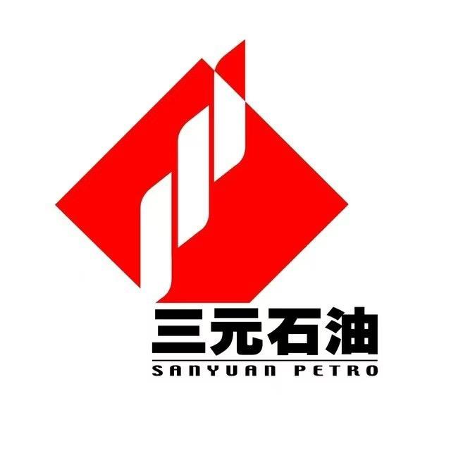 三元石油
