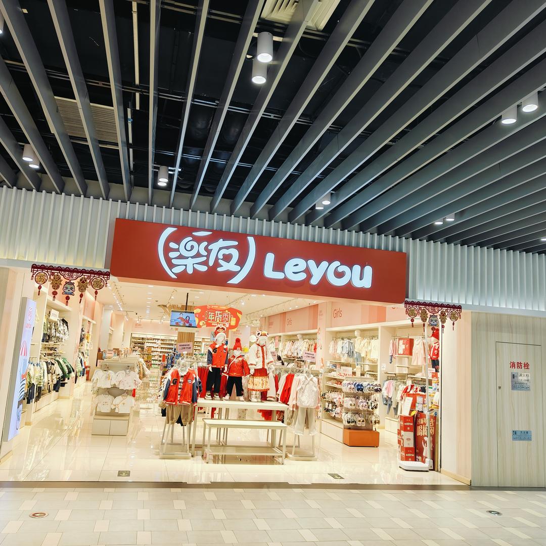 朱店长乐友(胶州宝龙广场店)