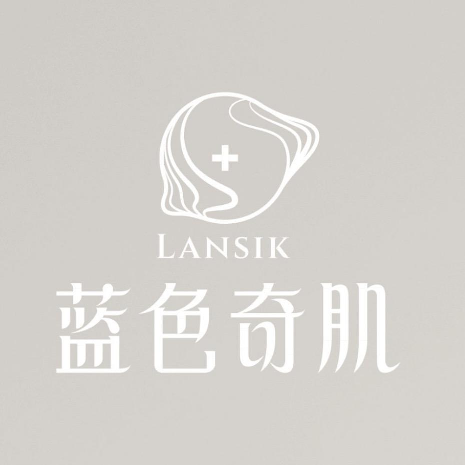 蓝色奇肌护肤私教中心