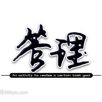 悠浪企业管理课件