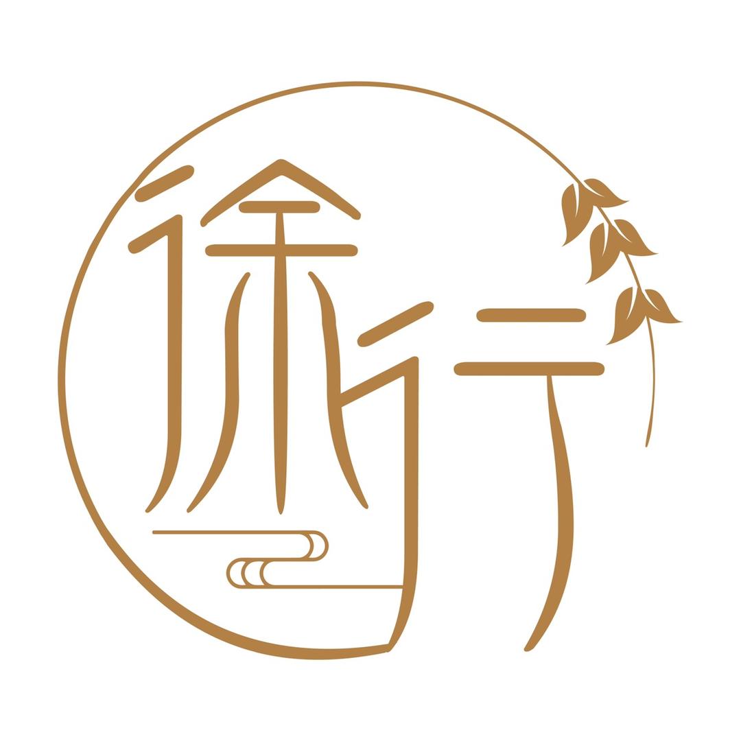 徐行服饰