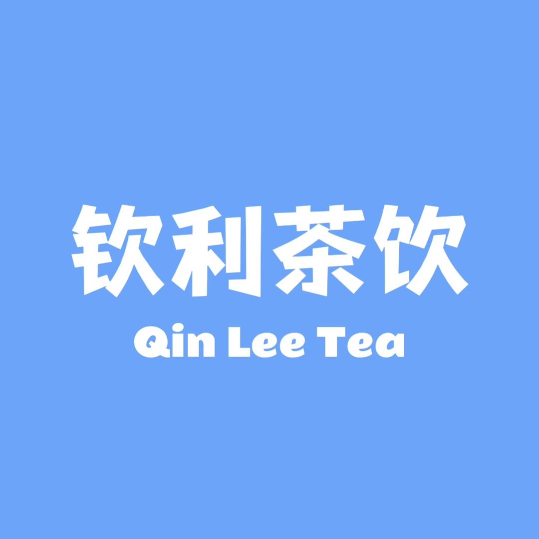 QinLeeTea茶饮培训