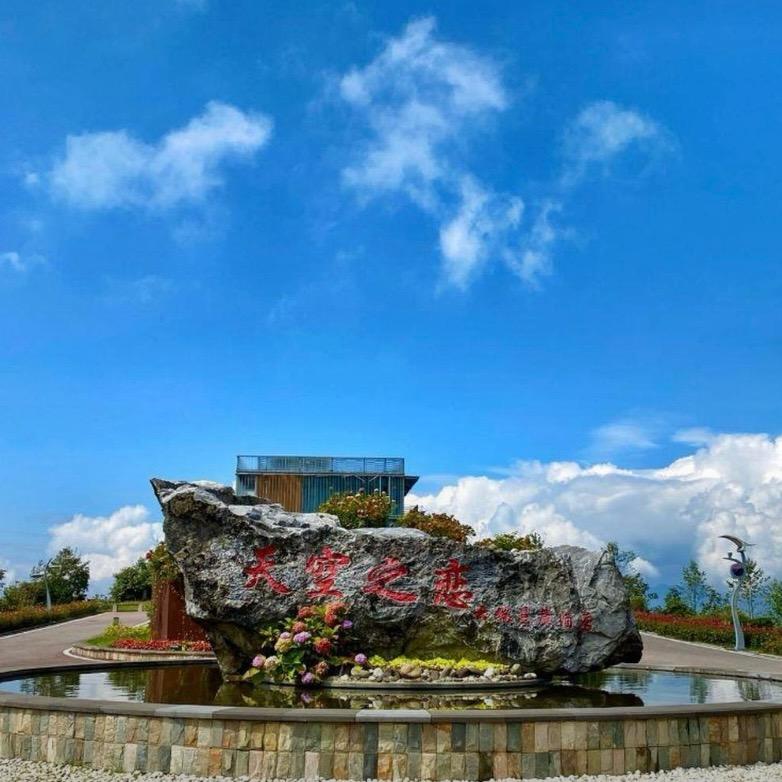 佳境·天空之恋悬崖酒店