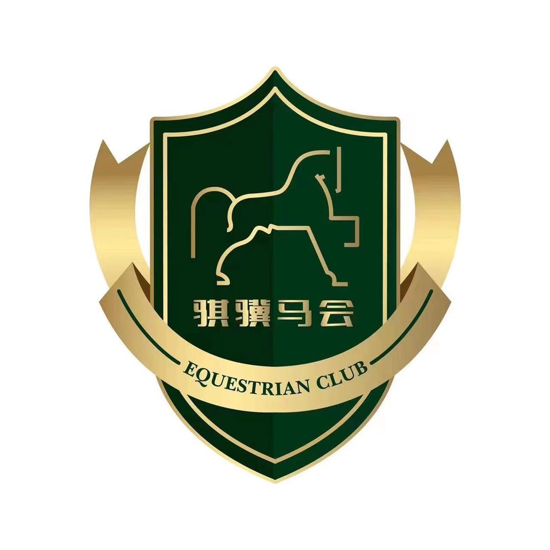 天津市西青区骐骥森林马术俱乐部