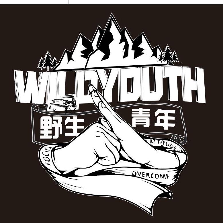 野生青年——无人区领队岚隐