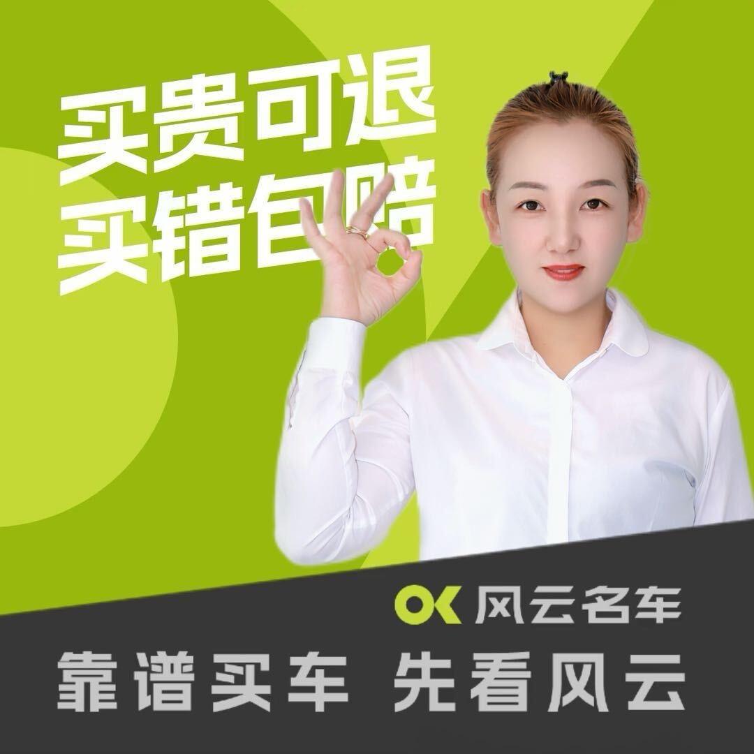风云名车琴琴