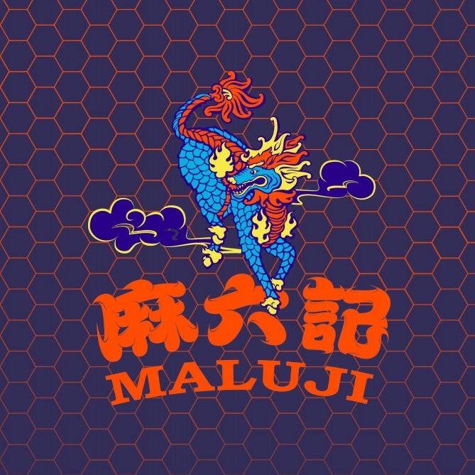 西安麻六记(赛格国际购物中心店)