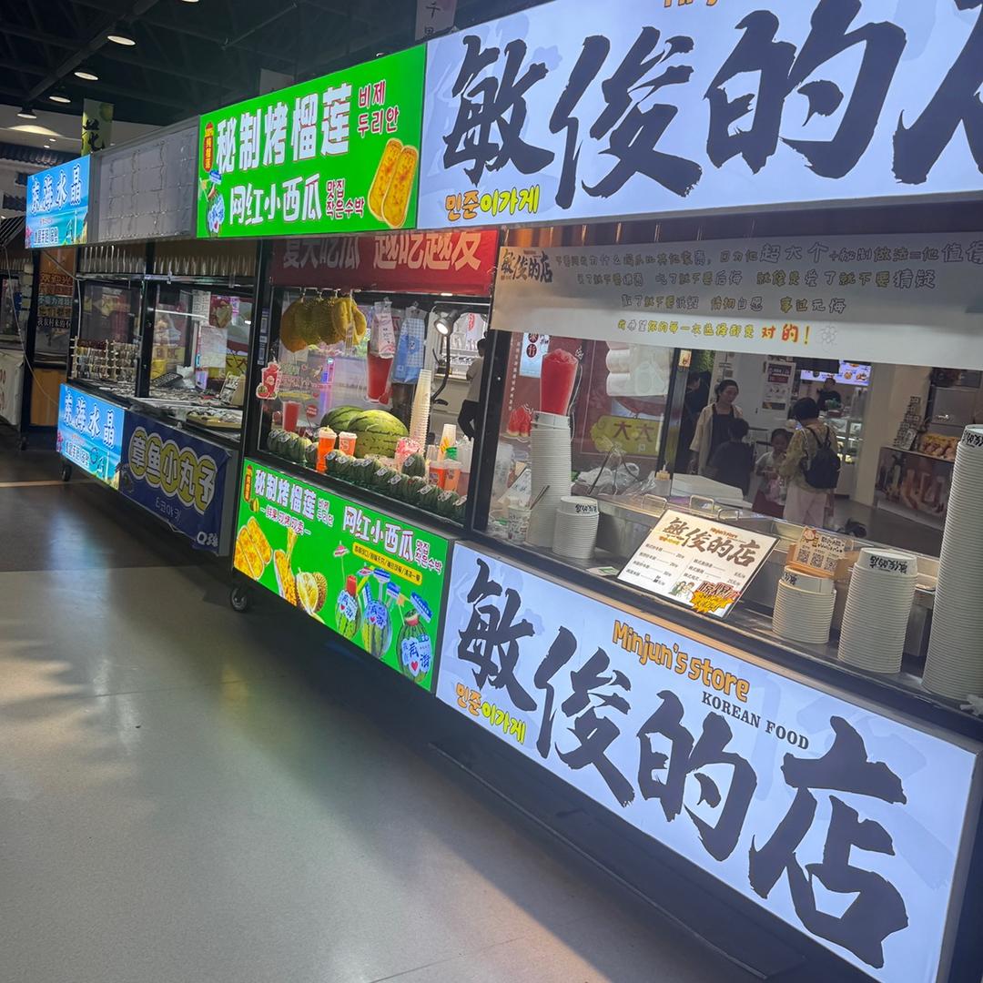 大军烧烤