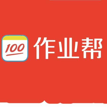 作业帮（浠水润达店）