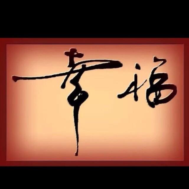 泰源来