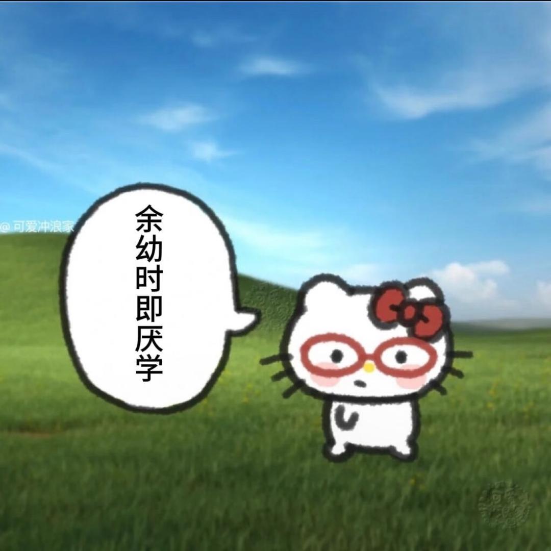 她耶