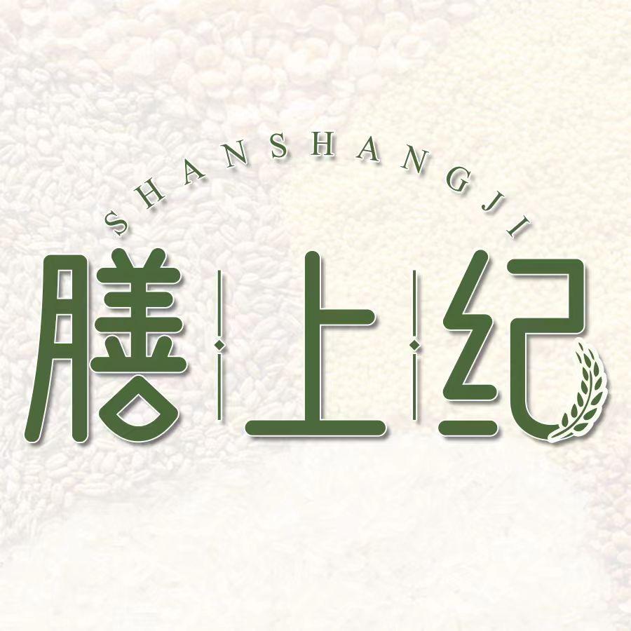 膳上纪