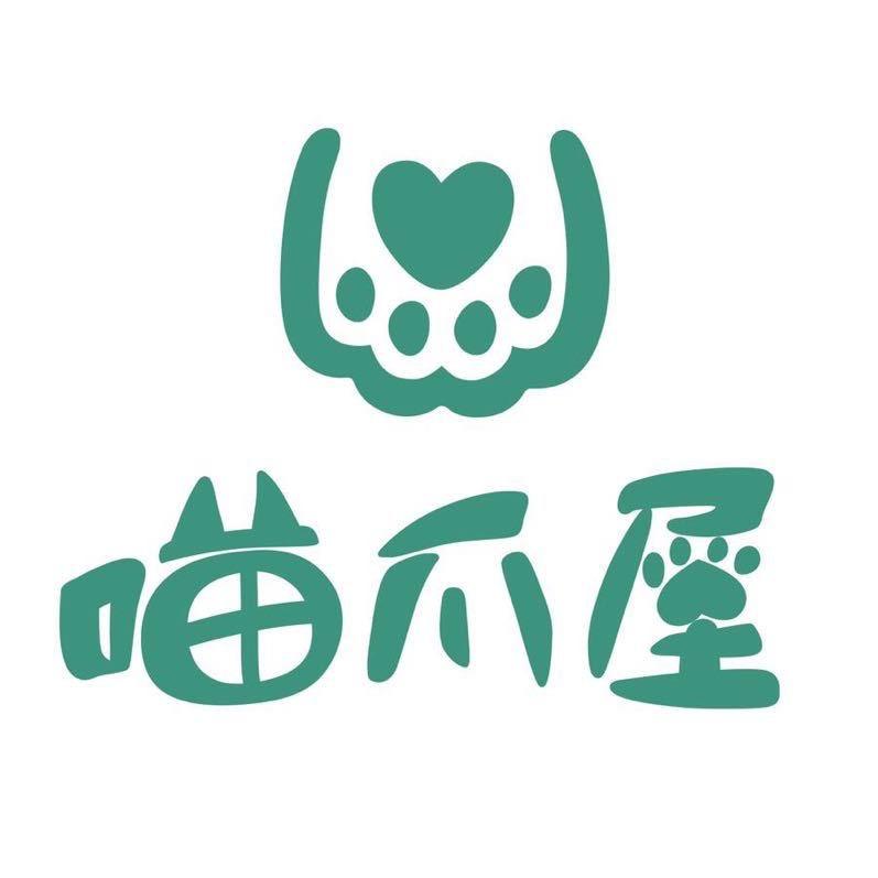 喵爪屋（叠彩万达店）