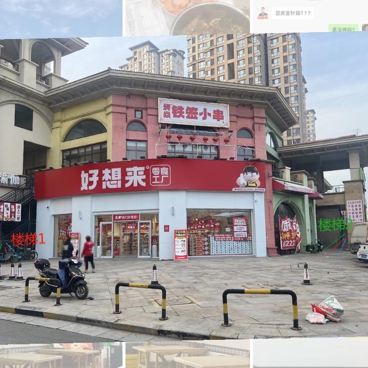 烤焱铁签小串