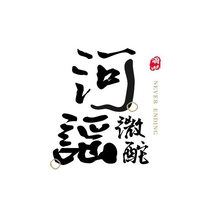 河谣火塘民谣酒吧