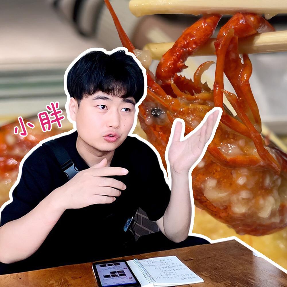 我是小胖