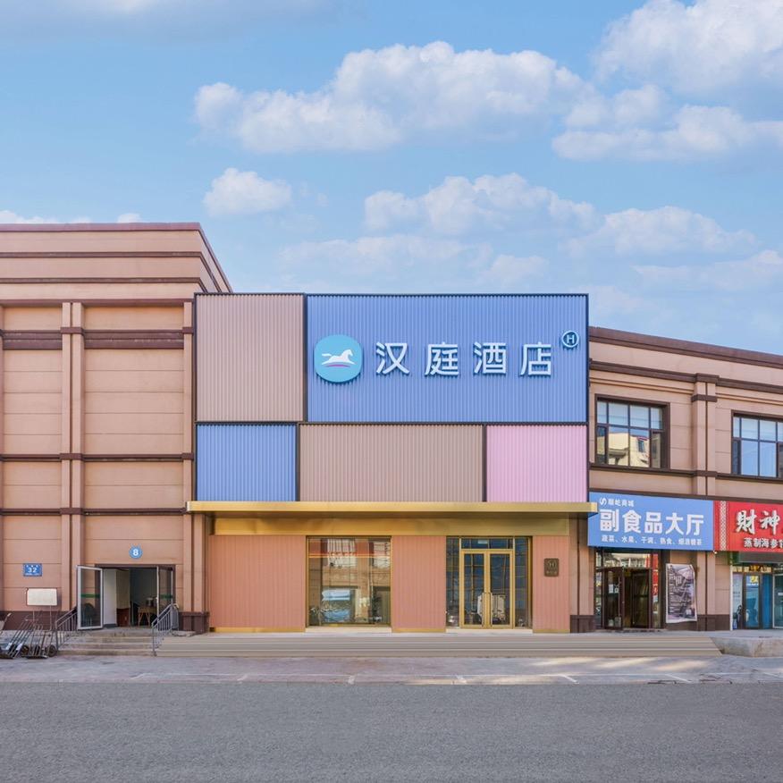 汉庭大连旅顺口酒店