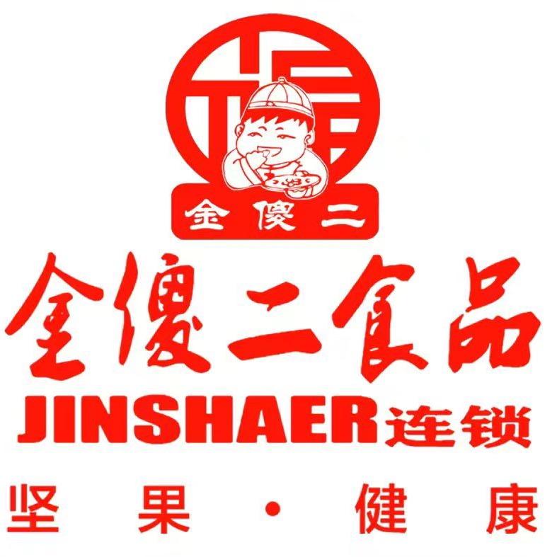 金傻二炒货(六中店)官方号