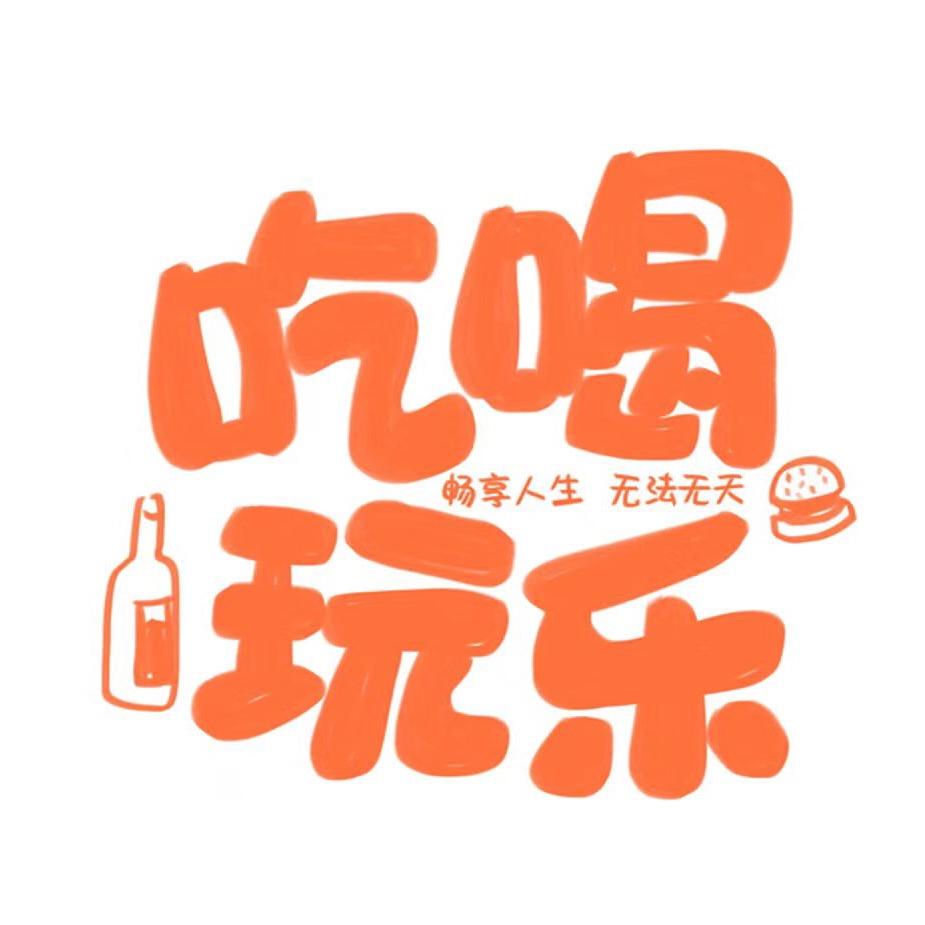 芳姐爱生活