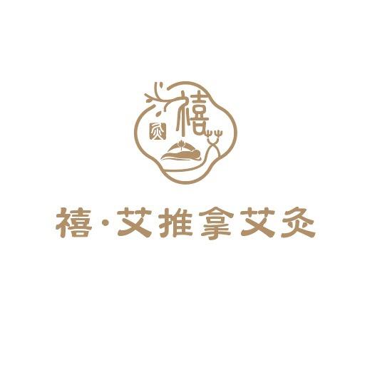 合肥禧艾·艾灸推拿工作室
