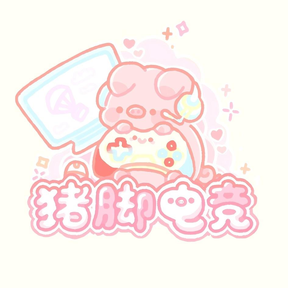 小助理（猪脚电竞）