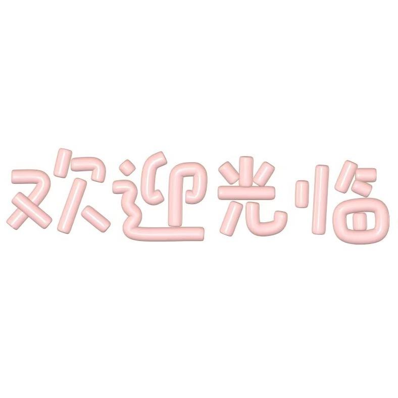 大眼妹假睫毛工厂