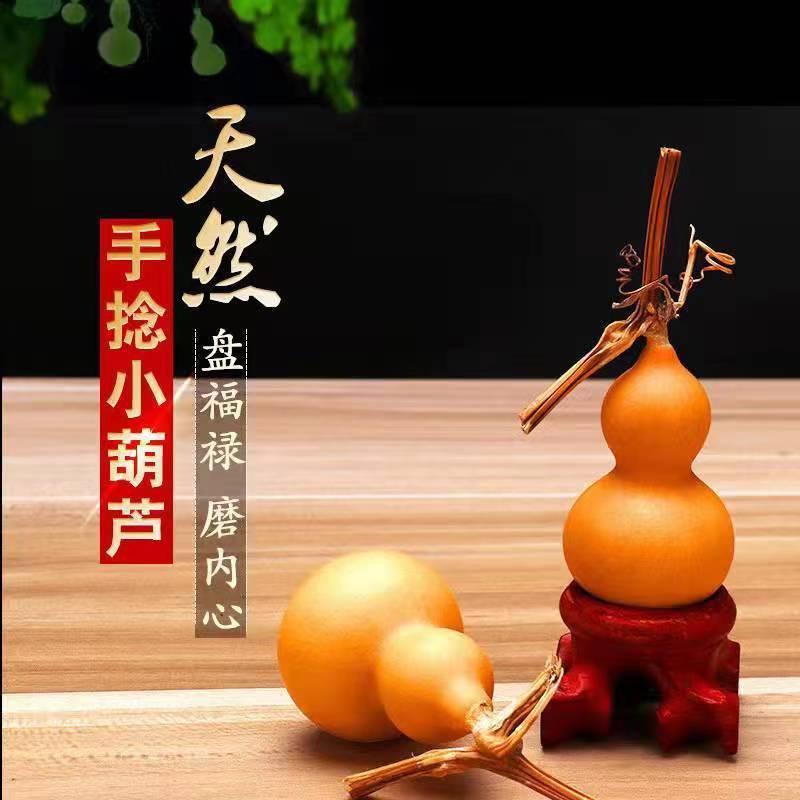 缘君葫芦