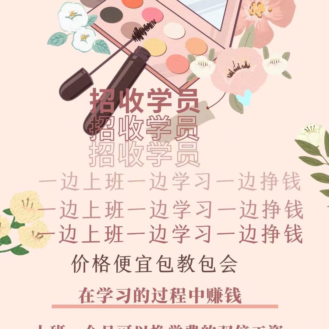 成都赖老师彩妆熙哥~收学员