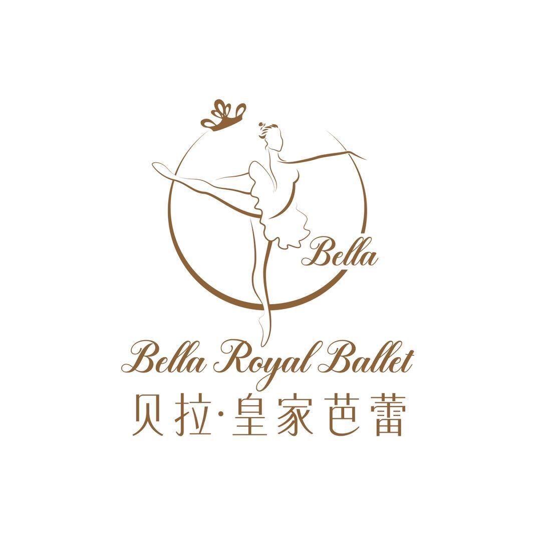 贝拉·皇家芭蕾