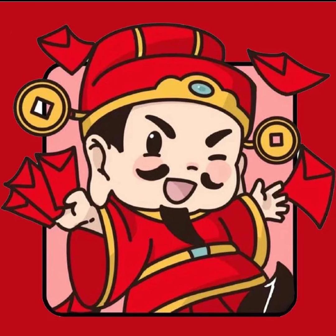 财运滚滚年货优选