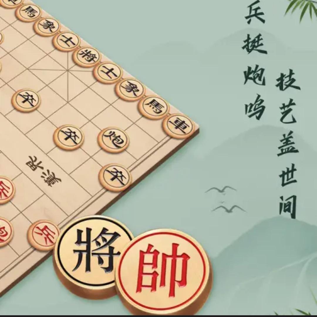 讲棋大师小张·象棋