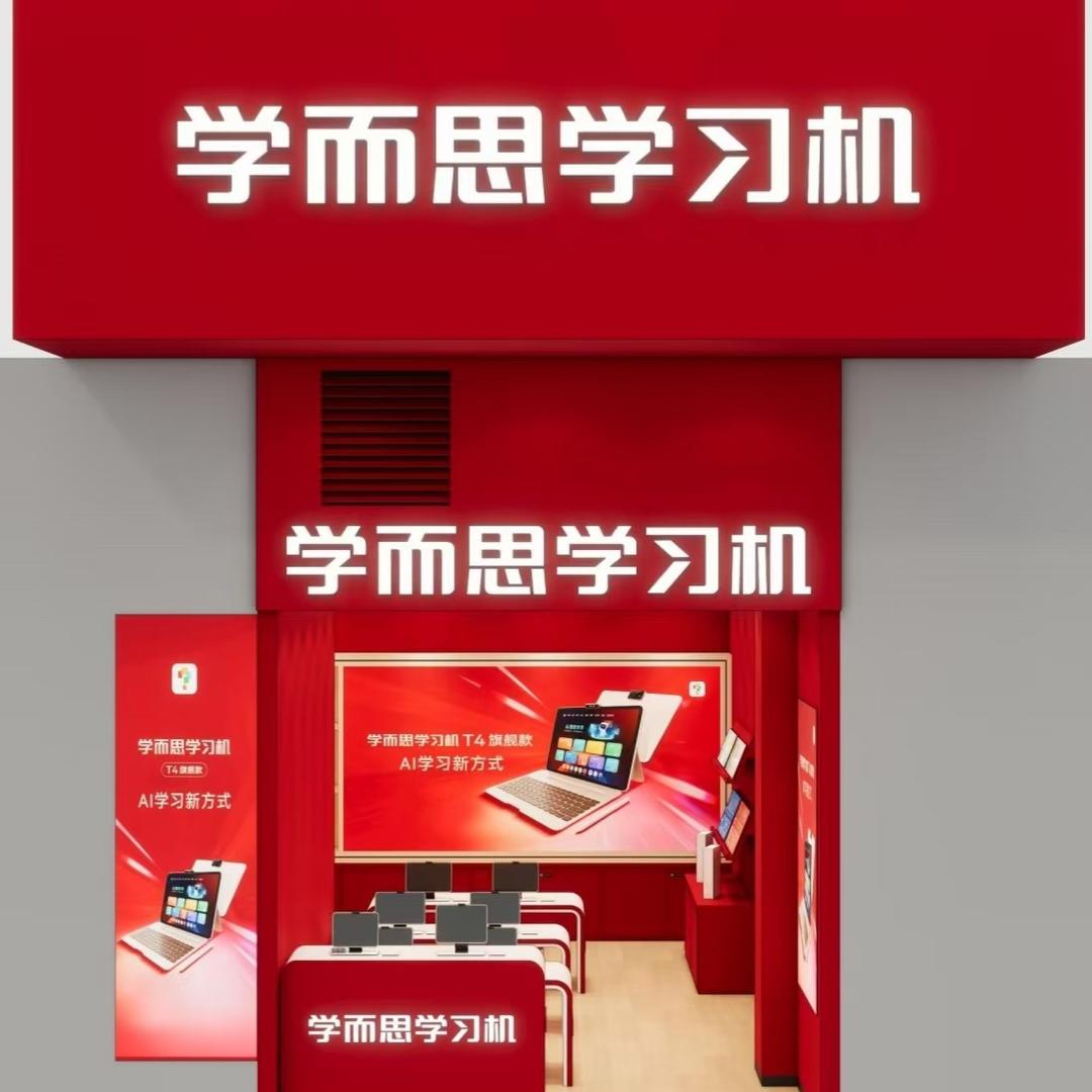 学而思学习机官方号