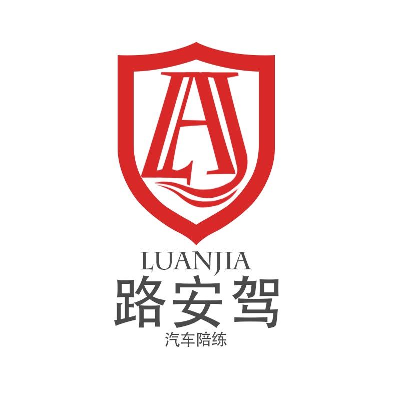 北京路安驾汽车陪练