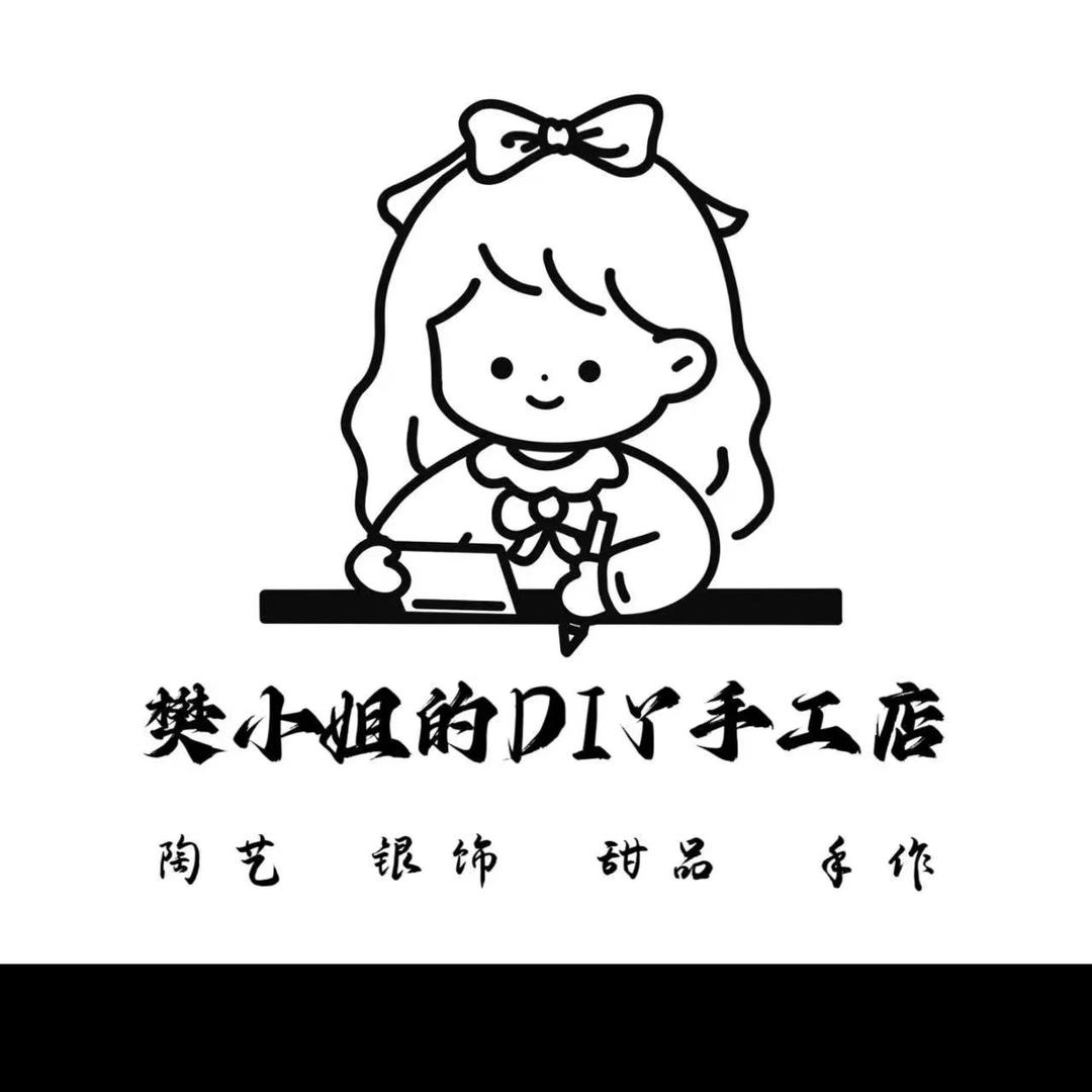 樊小姐的DIY手工店