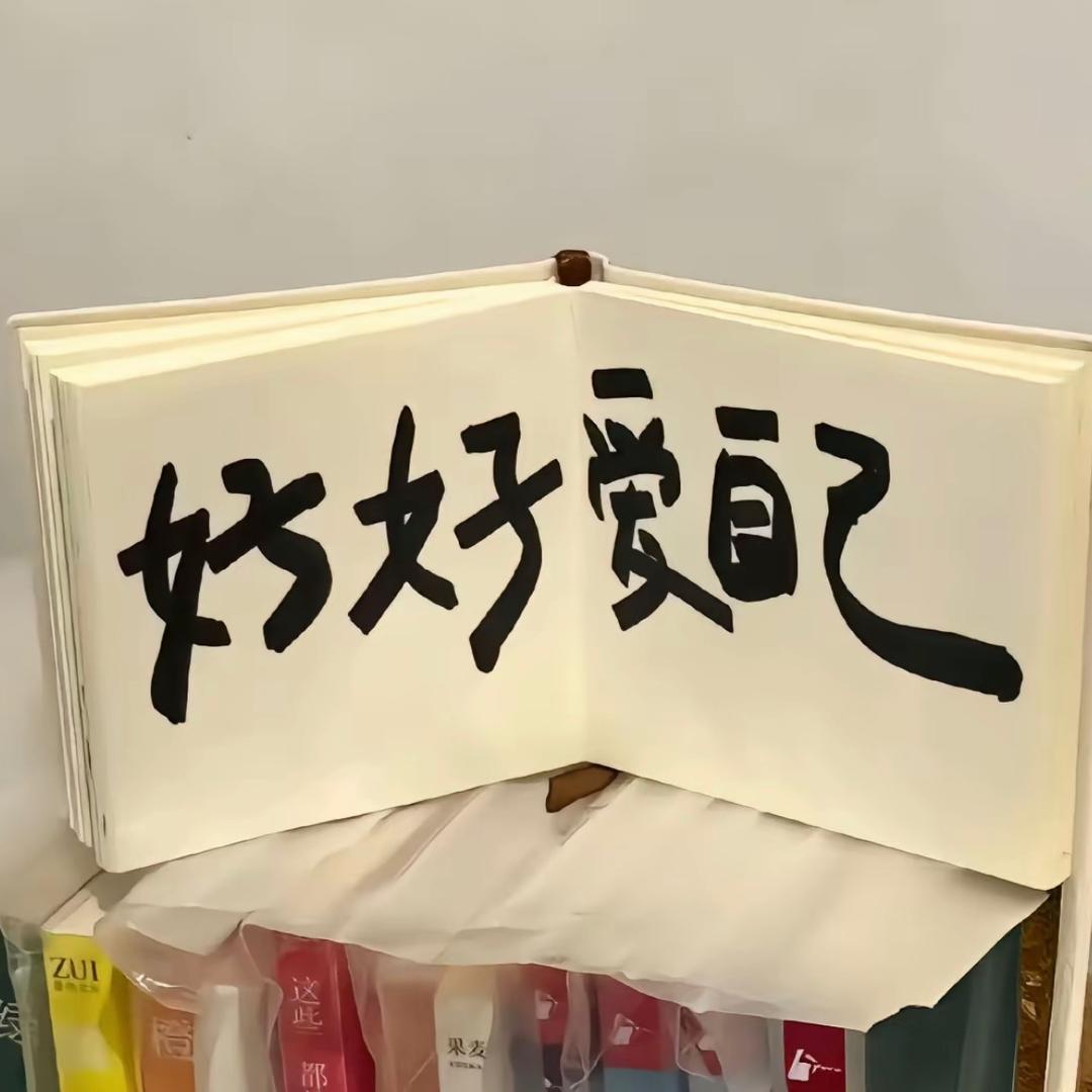 哈哈哈
