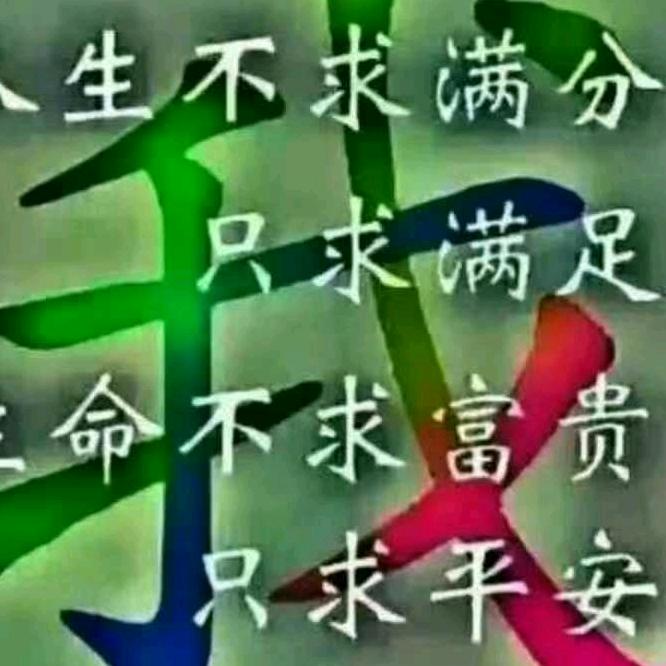 随缘
